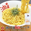 全国お取り寄せグルメ食品ランキング[ラーメン(1～30位)]第29位