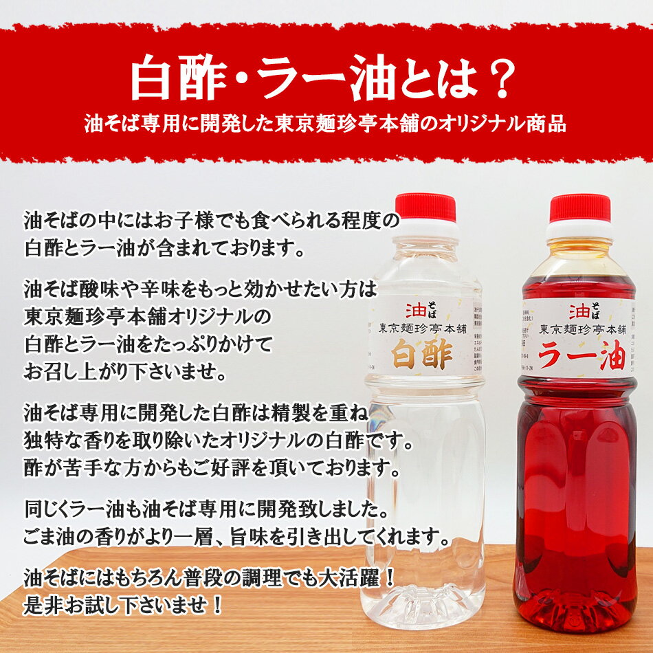 オリジナル白酢油そばにはもちろん、普段の料理にも大活躍♪【店頭受取対応商品】 2