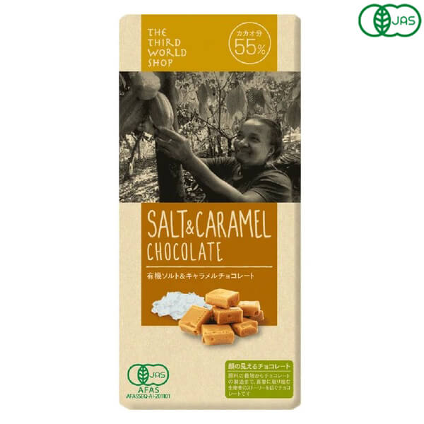 第3世界ショップ アーティザンチョコレート 有機ソルト＆キャラメルチョコレート 80g 有機JAS認証 フェ..