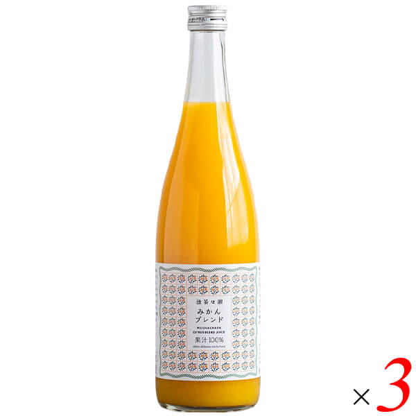 Set - 無茶々園 みかんジュース ブレンド 720ml 3本セット 愛媛県産 ストレート果汁100% 温州みかん 伊予柑 ポンカン 濃縮還元不使用 甘味料不使用