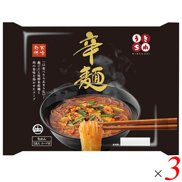 【ポイント最大8倍！】7/1(水)限定！サンサス きねうち麺 辛麺 290g 3袋セット 2食入 スープ付 製法特許 国産小麦 茹で時間1分 宮崎風 旨辛 常温保存 生麺 mencosj-10031870 メンコスジャパン パッケージ画像