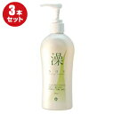 澡(そう) SOU 天然シャンプー 280ml 3本セット