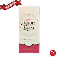 agroweyes2