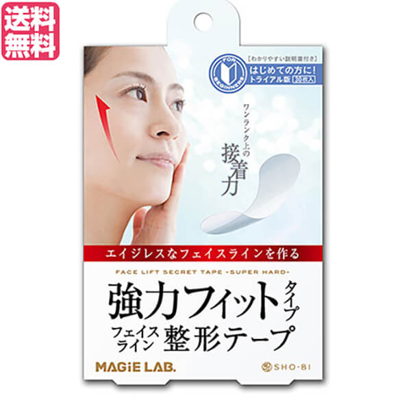 【マラソン限定!ポイント2倍!100円クーポン!】フェイスライン テープ 引き上げ MAGiE LAB.(マジラボ) 整形テープ強力タイプトライアル30枚入 送料無料