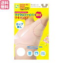 【マラソン限定!ポイント2倍!100円クーポン!】脇汗 インナー パッド サラーリ ワキサラット カップ無し 〜汗取りインナー〜 ベージュ 送料無料