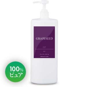 【BF限定!100円クーポン!学割2倍!】3本セット グレープシードIMP 1000ml