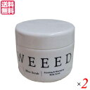 【5/1(木)限定!ポイント最大8倍!】ウィード WEEED ブリススクラブ 360g (医薬部外品) 2個セット ウイード スクラブ ボディスクラブ 送料無料