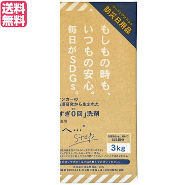 【ポイント5倍】最大29倍！洗剤 洗濯 キッチン がんこ本舗 洗濯洗剤 森と… Step 3kg BOX