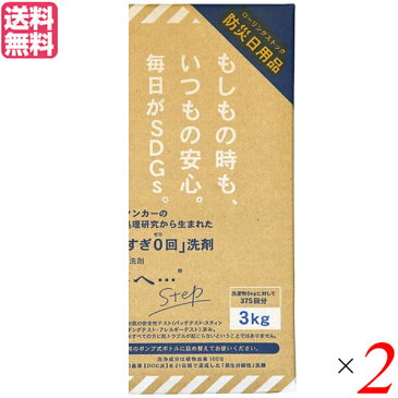 【ポイント5倍】最大29倍！洗剤 洗濯 キッチン がんこ本舗 洗濯洗剤 森と… Step 3kg BOX 2個セット オマケ付き ※千年ボトルを1本プレゼント ご不要の場合は備考欄にご記載ください