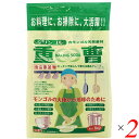 重曹 天然重曹 食用 木曽路物産 天然重曹 1kg 2個セット
