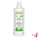 ソラーラ ディッシュウォッシュ 1000mL 4本セット (食器用洗剤)オフィチナナトゥーレ