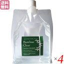 【ポイント5倍】最大30倍！エシカルバンブー Bamboo Clear バンブークリア パック 1L（弱アルカリ性洗剤） 4個セット 送料無料