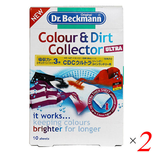 【1/1(木)限定！ポイント最大14倍！】ドクターベックマン Dr.Beckmann カラー＆ダートコレクター 色移り防止シート ウルトラ10枚入り 2個セット(3.0)