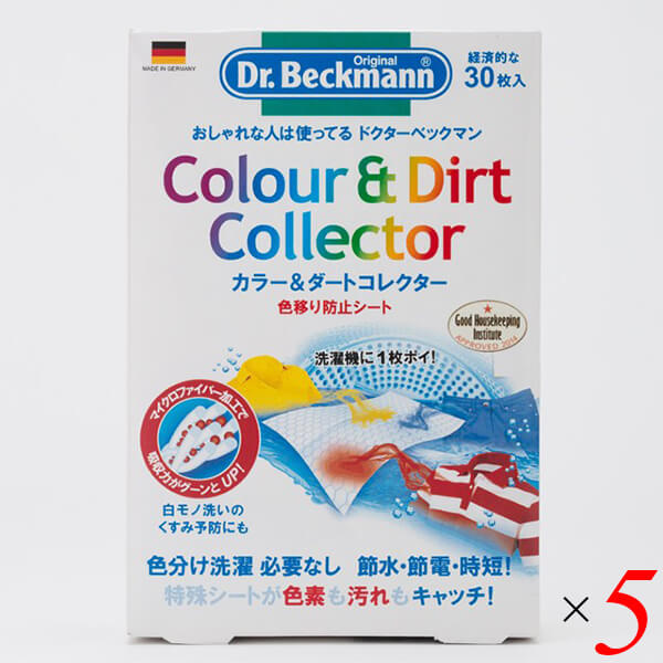 【2/18(水)限定！ポイント最大4倍！】ドクターベックマン Dr.Beckmann カラー＆ダートコレクター 色移り防止シート 30枚入り 5個セット