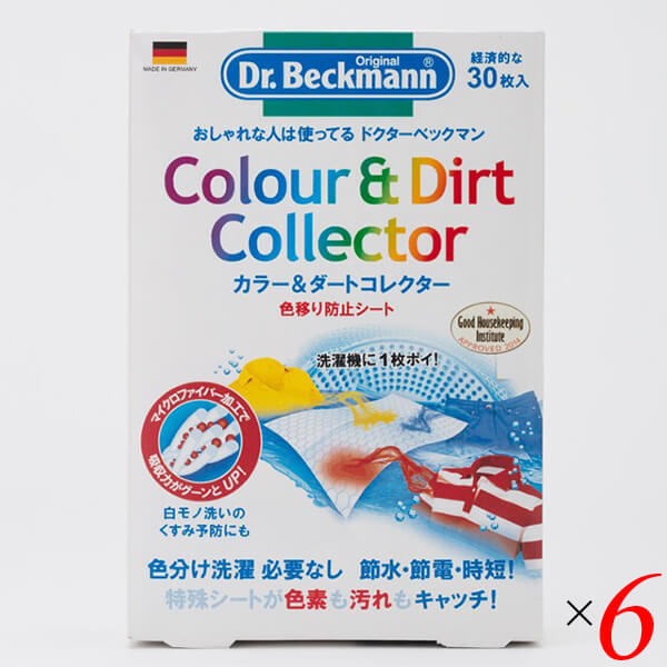 【2/18(水)限定！ポイント最大4倍！】ドクターベックマン Dr.Beckmann カラー＆ダートコレクター 色移り防止シート 30枚入り 6個セット