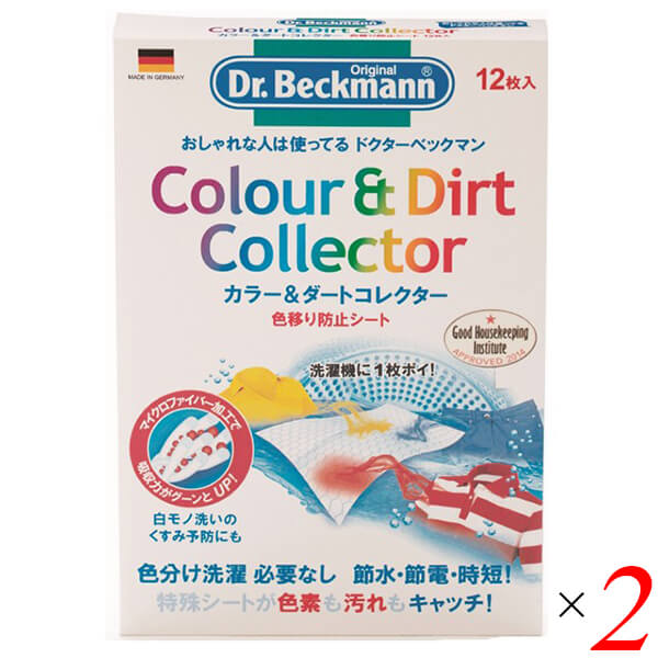 【2/18(水)限定！ポイント最大4倍！】ドクターベックマン Dr.Beckmann カラー＆ダートコレクター 色移り防止シート 12枚入り 2個セット