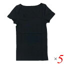 【BF限定!100円クーポン!学割2倍!】DEO's コンプリート消臭インナー レディース ブラック 5枚セット 送料無料