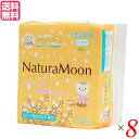 ナプキン 羽なし 生理用品 ナチュラムーン・ナプキン昼用 24個×8セット G-Place 医薬部外品 送料無料
