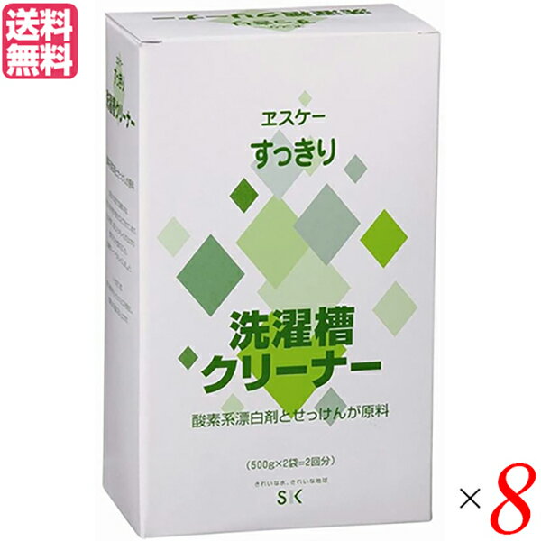 ヱスケー石鹸 すっきり 洗濯槽クリーナーは、国産原料で高発泡タイプの過炭酸ナトリウムを厳選しました。 洗浄成分純石けんにより、他社品に比べ約7倍泡だち、約3倍速く溶け、黒カビ落としに効果を発揮します。 なお、高発泡タイプのため、泡が高水位より上昇するため、槽洗浄コースではなく、製品説明書によるマニュアルコースの槽洗浄をお勧めします。 洗濯機は2か月に1度は掃除する日と決めて、洗濯機のケアをしましょう。 ●洗濯クリーナーの種類 洗濯機用洗浄剤とは市販に塩素系、酸素系成分で分かれます。洗浄の原理は、塩素系は化学的にカビを分解するのに対して、酸素系はその発泡作用で物理的にカビを剥離（はくり）し、落とします。 成分の特長は、塩素系は酸性洗剤と混ざると危険な上、ステンレス部品を痛めることがあるため、部品を痛めないように化学薬品を配合しているのに対し、酸素系は無機物で低刺激なため、環境負荷が低いといえます。 ●すっきり洗濯槽用クリーナーの性能 弊社の洗濯槽用クリーナーは酸素系になり、その発泡量が市販品の中でも多いのが特長です。これは、過炭酸ナトリウムという成分の中でも発泡力のあるものを使用しているからです。加えて、分解性がよく、洗浄力のある粉石けんを配合しています。定期的な洗浄で、衣類をキレイに洗いましょう！ ＜ヱスケー石鹸株式会社＞ きれいな水、きれいな地球 魚を捕る漁師さんが山に木を植えているといいます。丹精こめたその「木」が、根を張って土砂崩れを防ぎ、 川を汚さずに浄化されたミネラルを含んだ水が海へ流れて魚を育て、蒸発し雲となって雨となり、また山から海へと環る。 この遠大なサイクルこそが、地球の美しさを保ってきたことを、そしてそのサイクルの途中を汚してはいけないことを、人が真剣に考えはじめたといえるのではないでしょうか。 人の汚した水は還って人を汚す・・・わたしたち人間の使える水は地球上の水のたった0.8％だけです。 この四季のある、美しい小さな島の国・日本から水を汚さず、きれいな水でうるおう暮らしをはじめてみませんか。 わたくしたちヱスケー石鹸は、水は「地球からの借りもの」という考えに基づいて、食用にも使える天然素材だけを使った石けんを研究・開発。 80年以上にわたって、水を汚さない・人に地球にやさしい製品をお届けしています。 ■商品名：洗濯槽 洗たく槽クリーナー 洗濯槽洗剤 ヱスケー石鹸 すっきり 洗濯槽クリーナー 500g×2 高発泡 過炭酸ナトリウム カビ 黒カビ 送料無料 ■内容量：500g×2袋 ■原材料名：過炭酸ナトリウム(漂白剤)、脂肪酸ナトリウム(洗浄剤)、炭酸ナトリウム(アルカリ剤) ■メーカー或いは販売者：ヱスケー石鹸株式会社 ■区分：洗剤 ■製造国：日本 ■使用上の注意： ・使えるもの：タテ型全自動洗濯機、2槽式洗濯機の洗濯槽 ・使えないもの：ドラム式洗濯機、2槽式洗濯機の脱水槽 ※洗濯槽内に残る白いカスが残る場合、「すっきりクエン酸」をご使用ください。 ※ドラム式洗濯機の場合、泡検知機能の強制排水により使用できません。 ※ドラム式洗濯機の場合、水面下で泡が発生する「すっきり漂白剤」又は「すっきりクエン酸」をご使用ください。【免責事項】 ※記載の賞味期限は製造日からの日数です。実際の期日についてはお問い合わせください。 ※自社サイトと在庫を共有しているためタイミングによっては欠品、お取り寄せ、キャンセルとなる場合がございます。 ※商品リニューアル等により、パッケージや商品内容がお届け商品と一部異なる場合がございます。 ※メール便はポスト投函です。代引きはご利用できません。厚み制限（3cm以下）があるため簡易包装となります。 外装ダメージについては免責とさせていただきます。