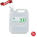 【ポイント6倍】最大35倍!除菌 抗菌 加湿器 ディフェンドウォーターDW200 4L 5本セット