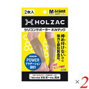 【6/5(木)限定!楽天カード利用でポイント9倍!】ふくらはぎ サポーター シリコン ホルザック HOLZAC シリコンサポーター ふくらはぎ用(2枚)ベージュ 2個セット 送料無料(4)