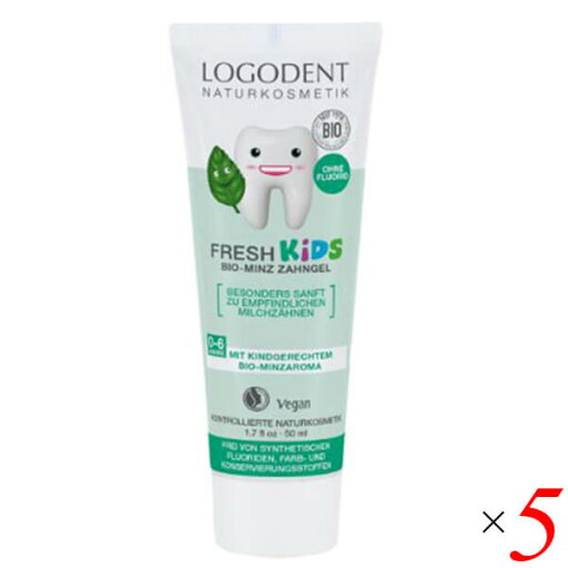 【ポイント最大5倍!超ポイントバック祭】歯磨き 子供 ジェル ロゴナ キッズ ミント はみがきジェル 50ml 5本セット 送料無料 【ポイント最大5倍!超ポイントバック祭】歯磨き 子供 ジェル ロゴナ キッズ ミント はみがきジェル 50ml 5本セット 送料無料