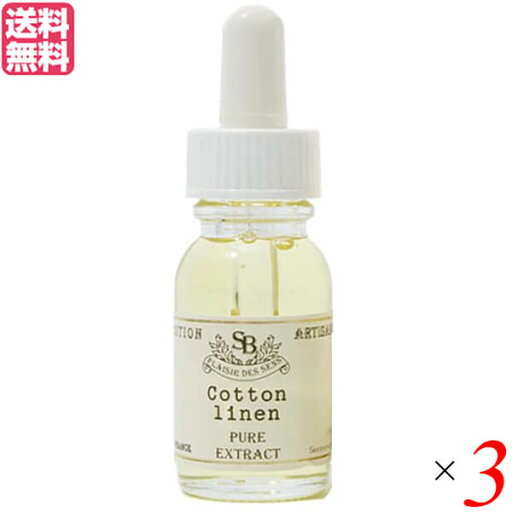 サンタール・エ・ボーテ フレンチクラシック アロマオイル コットンリネン 15ml 3個セット 送料無料 サンタール・エ・ボーテ フレンチクラシック アロマオイル コットンリネン 15ml 3個セット 送料無料