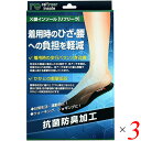 【ポイント5倍】最大30倍！中敷き インソール X脚 リフリーラ インソール X脚 3個セット 送料無料