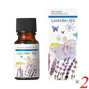 生活の木 ブレンドエッセンシャルオイル 10ml 2本セット ラベンダーヒル アロマオイル ラベンダー 精油(4)