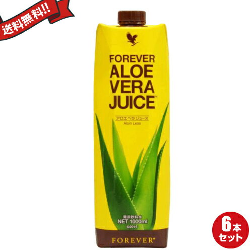 【BF限定!100円クーポン!学割2倍!】フォーエバー アロエベラジュース(フォーエバーリビングプロダクツ)FOREVER FLP 1000ml 6本セット