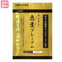 【ポイント5倍】最大30倍！尿酸・プリン体が気になる方を全力サポート 恵葉プレミアム 90粒