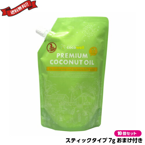 ココウェル プレミアムココナッツオイル 500ml 10個セット スティックタイプ7g