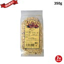 【BF限定!100円クーポン!学割2倍!】ミューズリー 砂糖不使用 オーガニック 有機ミューズリー 350g 2袋セット