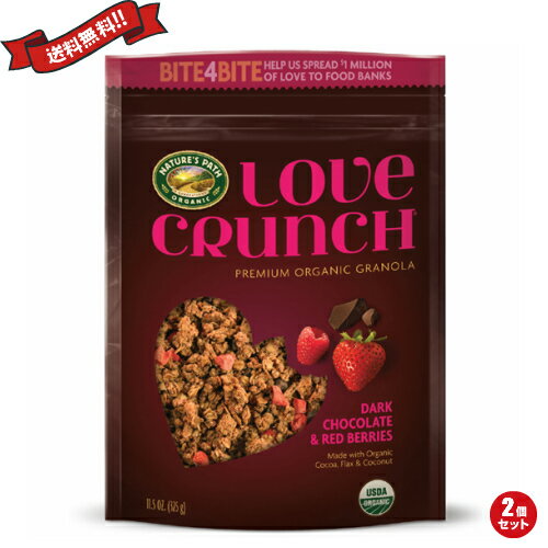 【BF限定!100円クーポン!学割2倍!】グラノーラ 糖質オフ ダイエット ネイチャーズ パース オーガニック ラブクランチ プレミアム オーガニック グラノー...