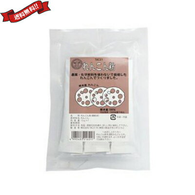 れんこん粉(分包)1.5g×7包 れんこん粉(分包)1.5g×7包