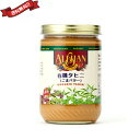 【5/25(日)限定!楽天カード利用でポイント8倍!】ごまペースト 白 胡麻 ゴマ タヒニ 454g アリサン