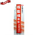 板藍根 顆粒 ばんらんこん 茶 太陽食品 のみやすい板藍根(顆粒) 12g(1g×12包)