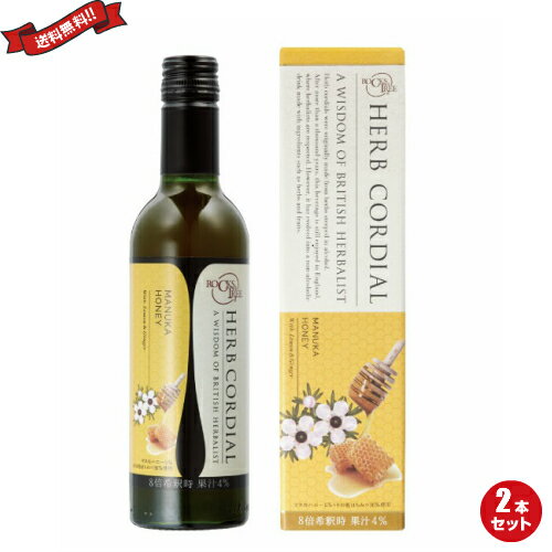 【7/5(土)限定！楽天カード利用でポイント9倍！】希釈 ジュース シロップ 生活の木 ハーブコーディアル マヌカハニー Manuka honey 360ml 2本セット