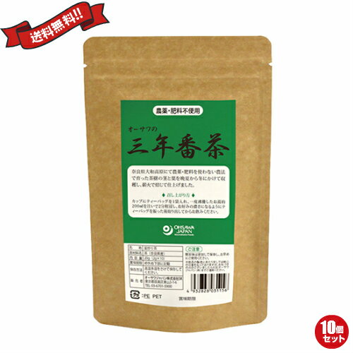 【ポイント5倍】最大34倍！お茶パック お茶 番茶 オーサワの三年番茶(ティーバッグ) 2g×10 10個セット