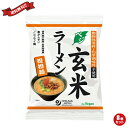 ラーメン 即席ラーメン インスタントラーメン オーサワのベジ玄米ラーメン(担担麺) 132g(うち麺80g) 8袋セット