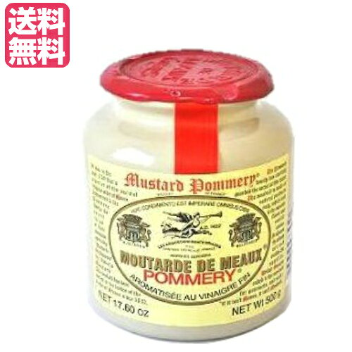 マスタード 粒 からし ポメリー マスタード（種入り） 500gのサムネイル