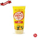 創健社 べに花マヨネーズ 300gは、圧搾製法のべに花一番（高オレイン酸タイプ）を使用。 醸造酢など自然な素材のみ使用した軽い風味のマヨネーズ。 〇圧搾製法のべに花一番（高オレイン酸タイプ）を使用しております。（食用植物油脂中べに花油は30...