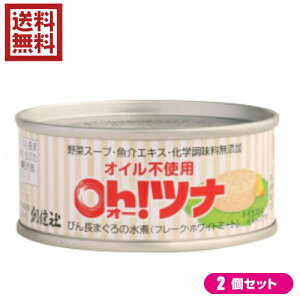 【ポイント5倍】最大31倍！ツナ ツナ缶 水煮 創健社 オイル不使用　オーツナフレーク 90g2個セットクリスマス ギフト プレゼント