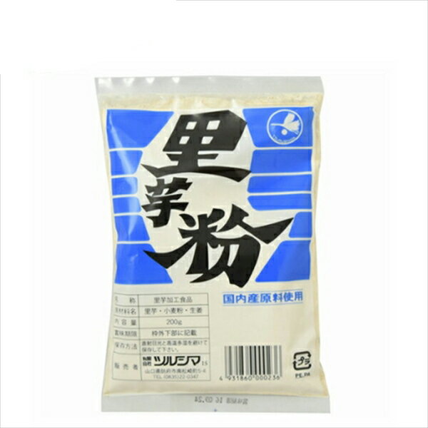 里芋 さといも 里芋粉 ツルシマ 里芋粉 200g