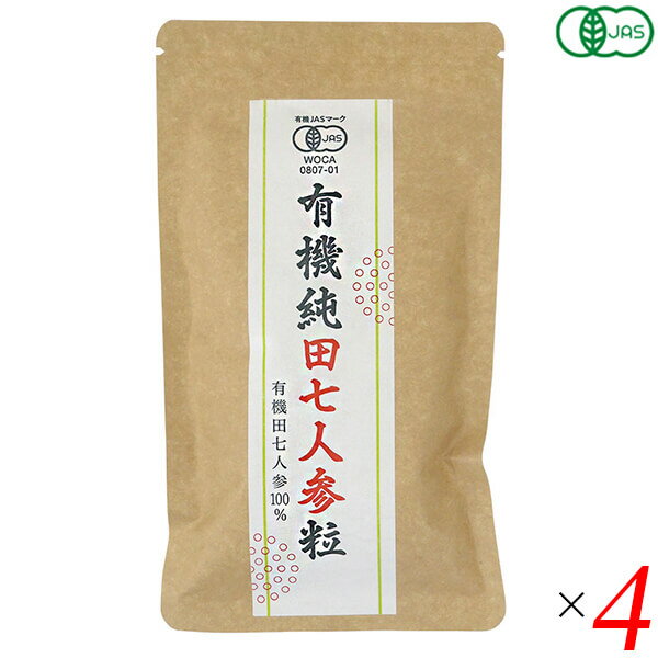 【11/15(土)限定！楽天カードでポイント最大12倍！】愛育 有機純田七人参(粒) 60g(250mg×240粒) 4個セ..