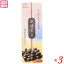 【マラソン限定!ポイント2倍!100円クーポン!】醗酵黒豆 健康習慣エキス 720ml はつらつ堂 発酵黒豆 黒豆エキス ドリンク 3個セット 送料無料