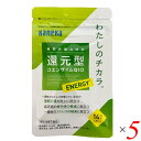 【ポイント5倍】最大30倍！カネカ 還元型コエンザイムQ10 わたしのチカラ ENERGY 30粒 5個セット 機能性表示食品 送料無料