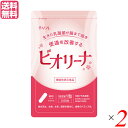 乳酸菌 サプリ ダイエット ビオリーナ 31粒 機能性表示食品 2袋セット 送料無料(4)
