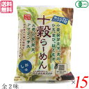 桜井食品 十穀らーめん(ノンフライ麺) しお・しょうゆは、国内産の十種類の穀物を配合したノンフライ麺です。 スープは化学調味料を使用していません。 お好みのお味をお選びください。 ＜桜井食品について＞ 「食卓に健康をお届けします」をモットーに、有機農産物を使用しためん類や小麦粉の製造販売を中心に、海外で有機農産物と認められた各種食品の輸入等を事業としています。 昭和47年(1972年)に国内初の無添加ラーメン「純正ラーメン」の発売を開始。こちらは、今日まで継続して製造・販売しているロングラン商品です。 国産有機小麦を使用した即席ラーメンやパン粉等のオーガニック食品の数々、小麦粉を使用しないパン用ミックス粉を初めとしたグルテンフリー食品、動物性原材料を使用しないベジタリアン食品シリーズ等々。 他社では手掛けにくい市場で消費者の方々へのお役立ち食品を提供するのが当社のなすべきことと考えています。 ■商品名：ラーメン らーめん インスタントラーメン 桜井食品 十穀らーめん(ノンフライ麺) しお・しょうゆ 十穀らーめん ノンフライ麺 即席麺 即席ラーメン 袋麺 乾麺 送料無料 ■原材料名： しお：めん［小麦粉（国内製造）、小麦たん白、黒米粉、小豆粉、発芽玄米粉、大麦粉、もちきび粉、もちあわ粉、うるちひえ粉、アマランサス粉、はとむぎ粉、食塩］、食塩、砂糖、チキンエキス、酵母エキス、ごま、香辛料、乾燥ねぎ、ごま油、（一部に小麦・大豆・鶏肉・ごまを含む） ※アレルギー物質(28品目)：小麦、大豆、鶏肉、ごま しょうゆ：めん［小麦粉（国内製造）、小麦たん白、黒米粉、小豆粉、発芽玄米粉、大麦粉、もちきび粉、もちあわ粉、うるちひえ粉、アマランサス粉、はとむぎ粉、食塩］、食塩、砂糖、粉末しょうゆ、酵母エキス、魚醤パウダー、香辛料、チキンエキス、ポークエキス、ココアパウダー、ほたてエキス、乾燥ねぎ、混合節粉末、麦芽エキス、ごま油、添付香味油（ごま油、米油、香辛料）、（一部に小麦・さば・大豆・鶏肉・豚肉・ごまを含む） ※アレルギー物質(28品目)：小麦、さば、大豆、鶏肉、豚肉、ごま ■栄養成分表示： しお(1食 89g当り) エネルギー(kcal)：301 たんぱく質(g)：10.6 脂質(g)：1.7 炭水化物(g)：60.8 食塩相当量(g)：めん/0.4 スープ/3.6 しょうゆ(1食90g当り) エネルギー(kcal)：306 たんぱく質(g)：10.8 脂質(g)：1.8 炭水化物(g)：61.8 食塩相当量(g)：めん/0.4 スープ/4.1 ■賞味期限：6ヶ月 ■内容量： しお：89g しょうゆ：90g ■組み合わせ：しお15袋 しょうゆ15袋 ■メーカー或いは販売者：桜井食品 ■保存方法：高温多湿を避け、冷暗所に保存 ■区分：食品 ■製造国：日本製 ■JANコード：しお：4960813129403 しょうゆ：4960813129106【免責事項】 ※記載の賞味期限は製造日からの日数です。実際の期日についてはお問い合わせください。 ※自社サイトと在庫を共有しているためタイミングによっては欠品、お取り寄せ、キャンセルとなる場合がございます。 ※商品リニューアル等により、パッケージや商品内容がお届け商品と一部異なる場合がございます。 ※メール便はポスト投函です。代引きはご利用できません。厚み制限（3cm以下）があるため簡易包装となります。 外装ダメージについては免責とさせていただきます。