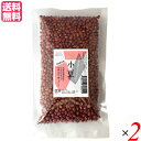 小豆 北海道 国産 平譯(ひらわけ)さんの えりも小豆 200g 2袋セット 送料無料